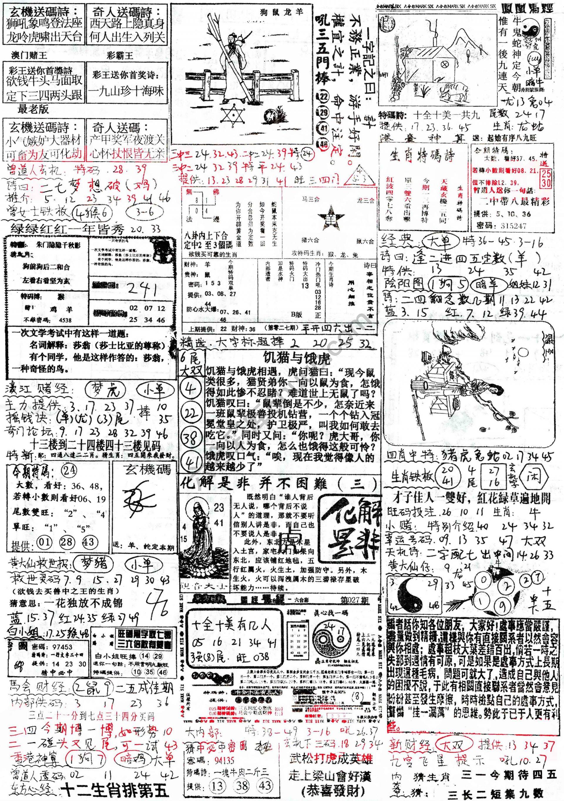 正手写