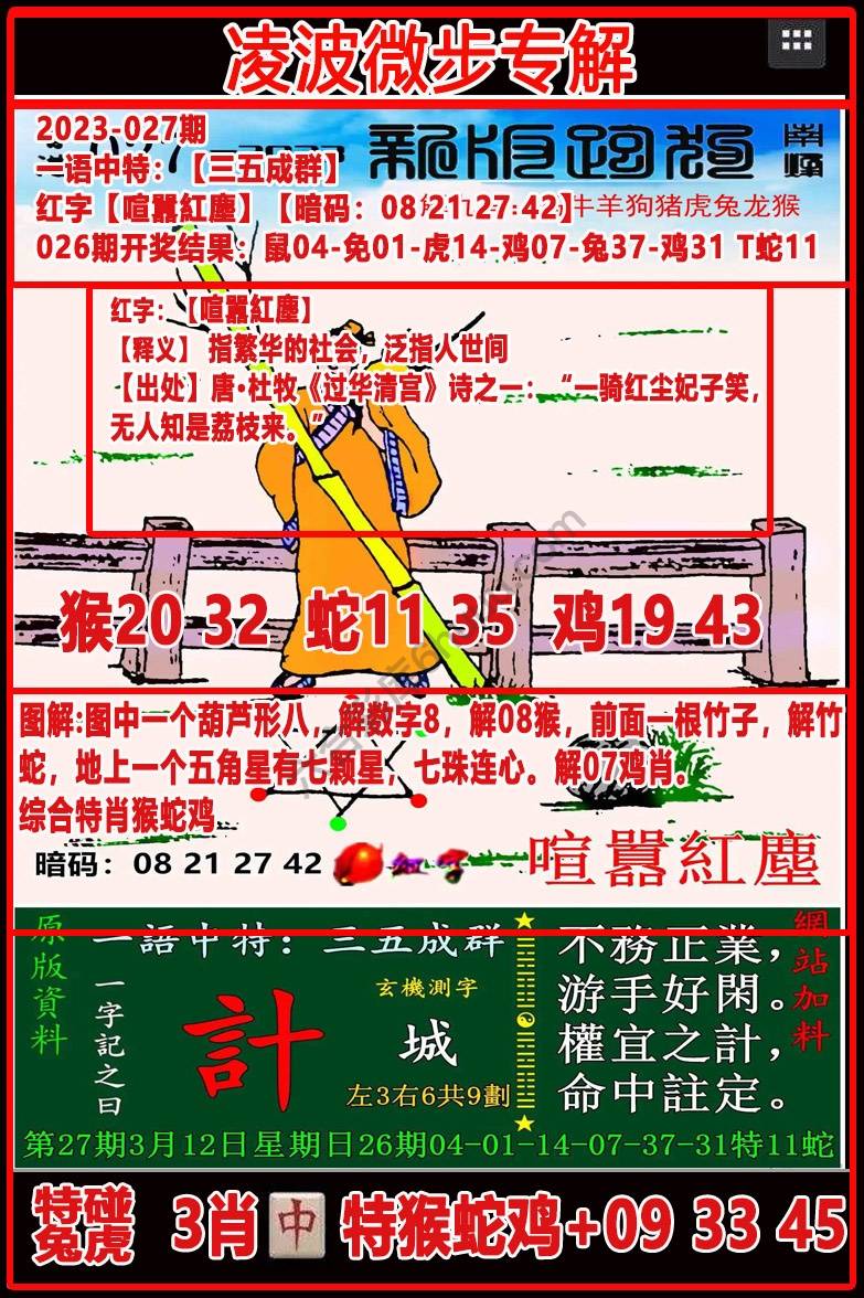 凌波微步解跑狗