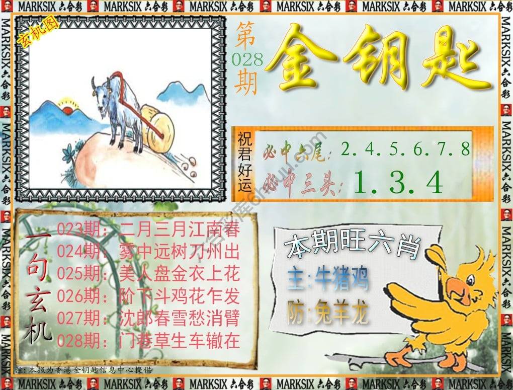 金钥匙