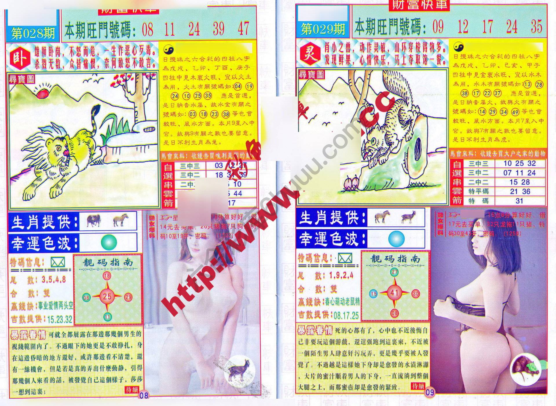 财富快车