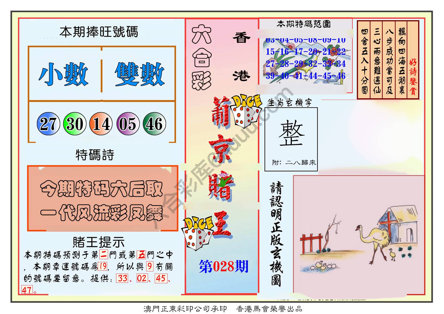 葡京赌王