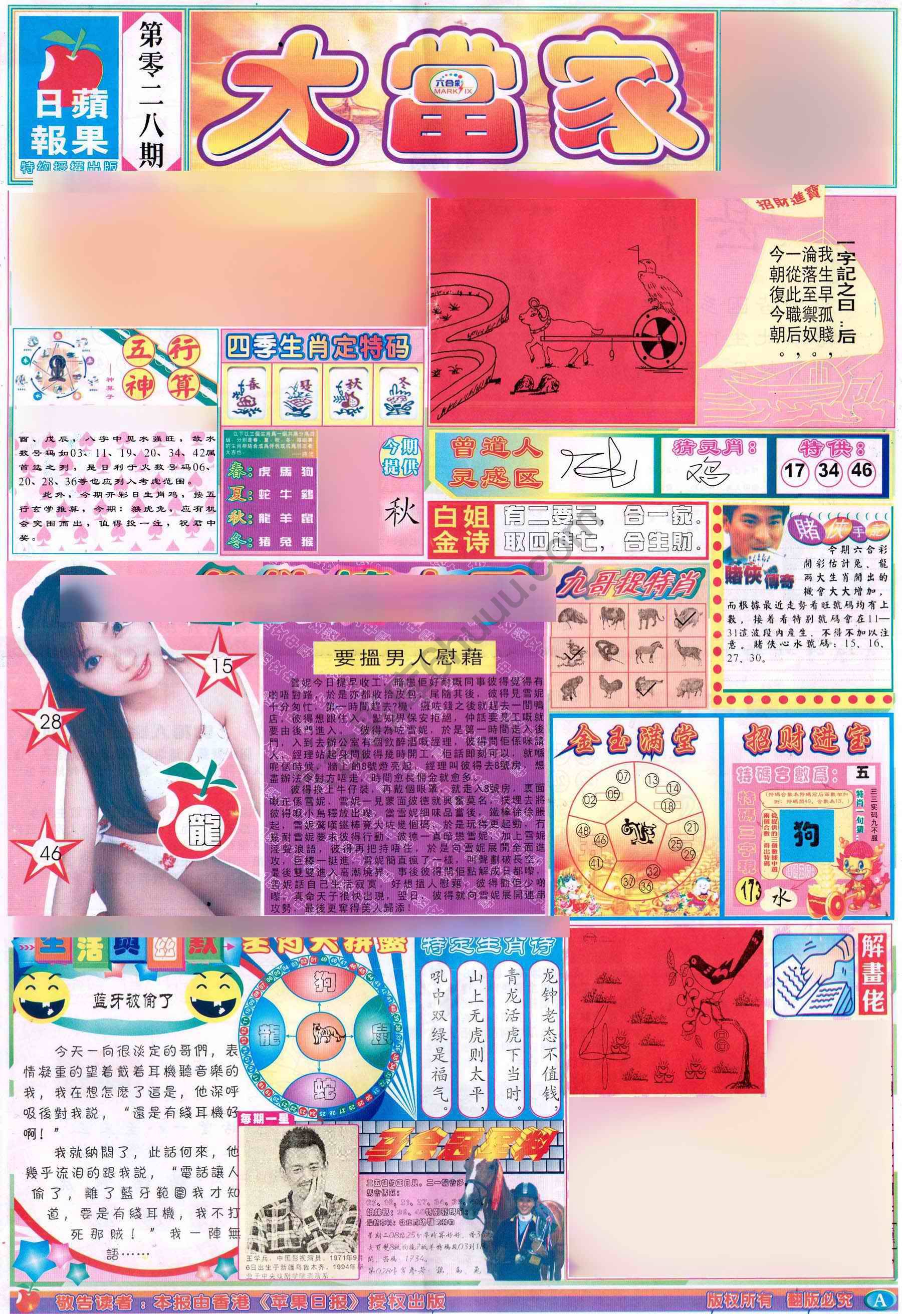 大当家