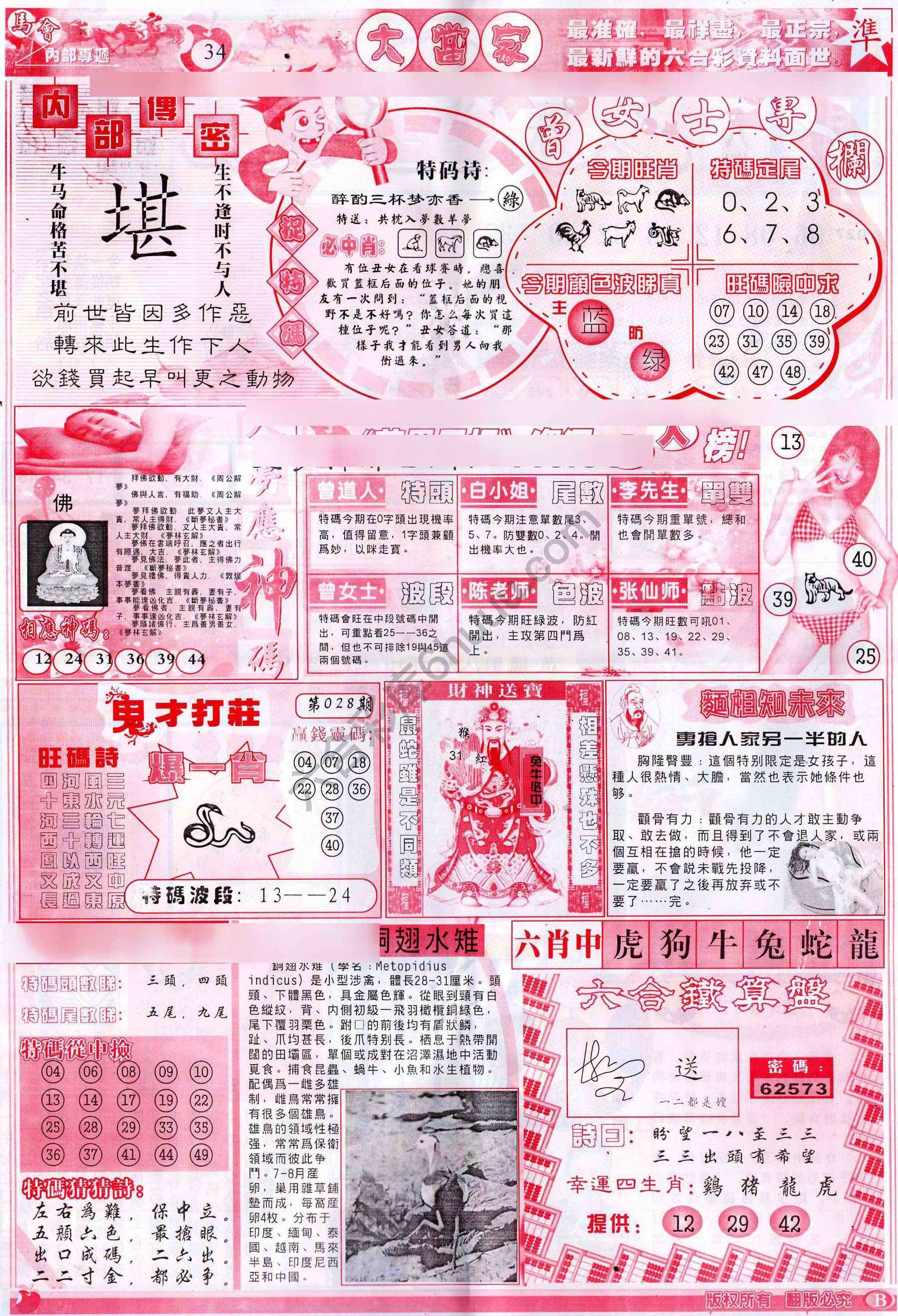 大当家