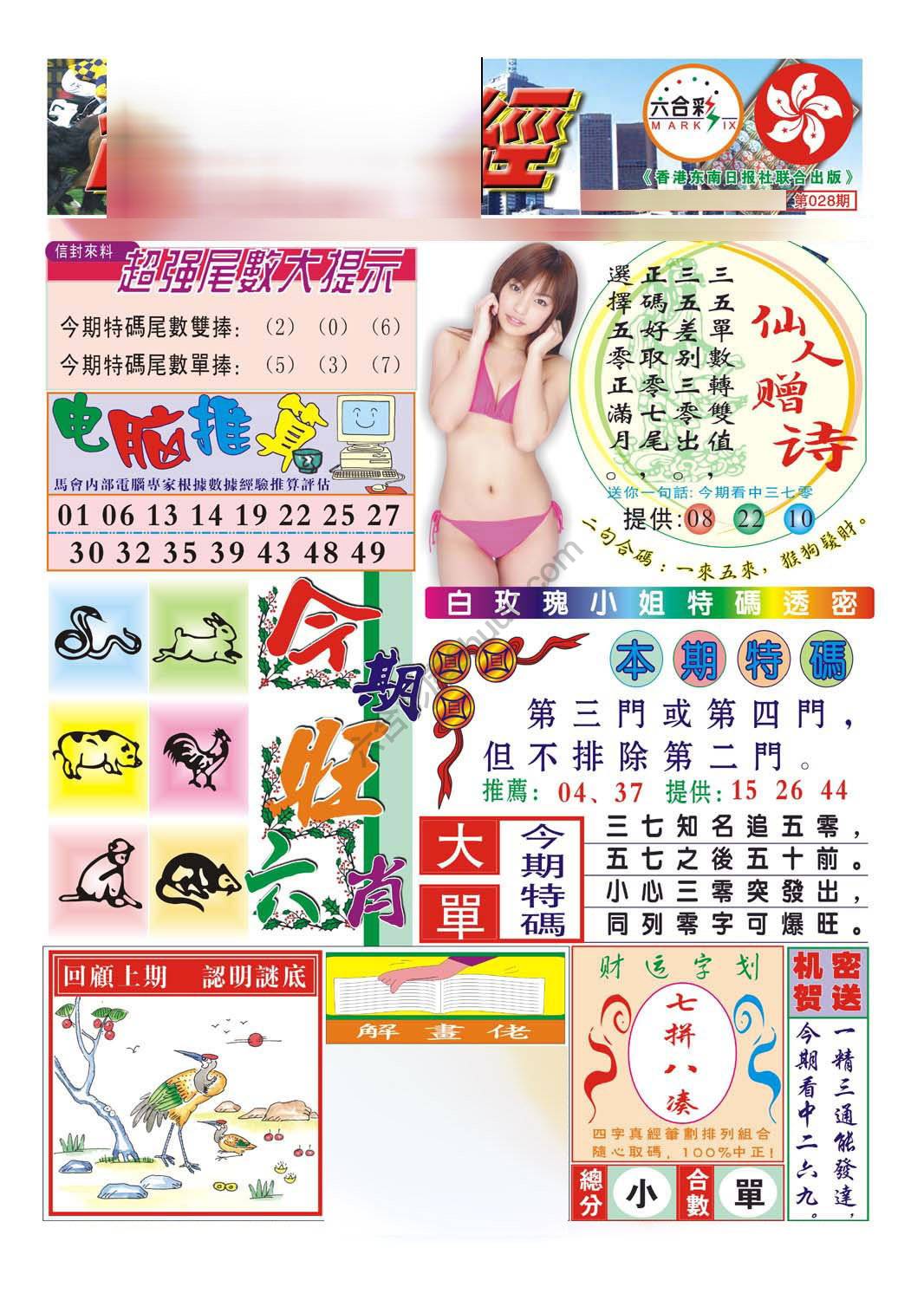 合众赌经