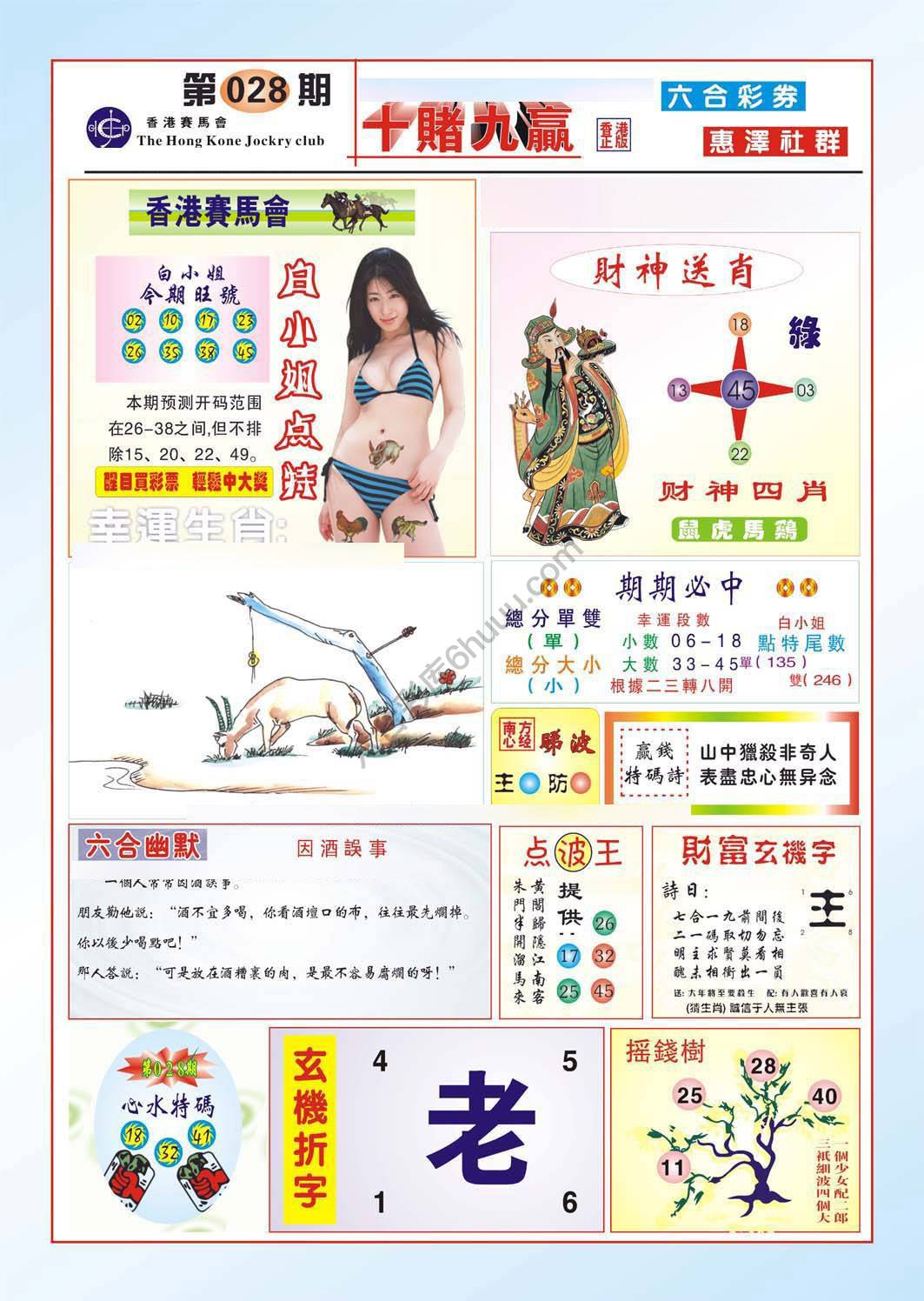 十赌九赢