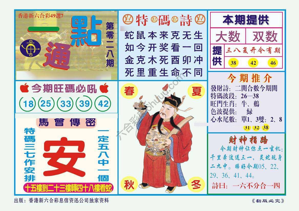 一点通