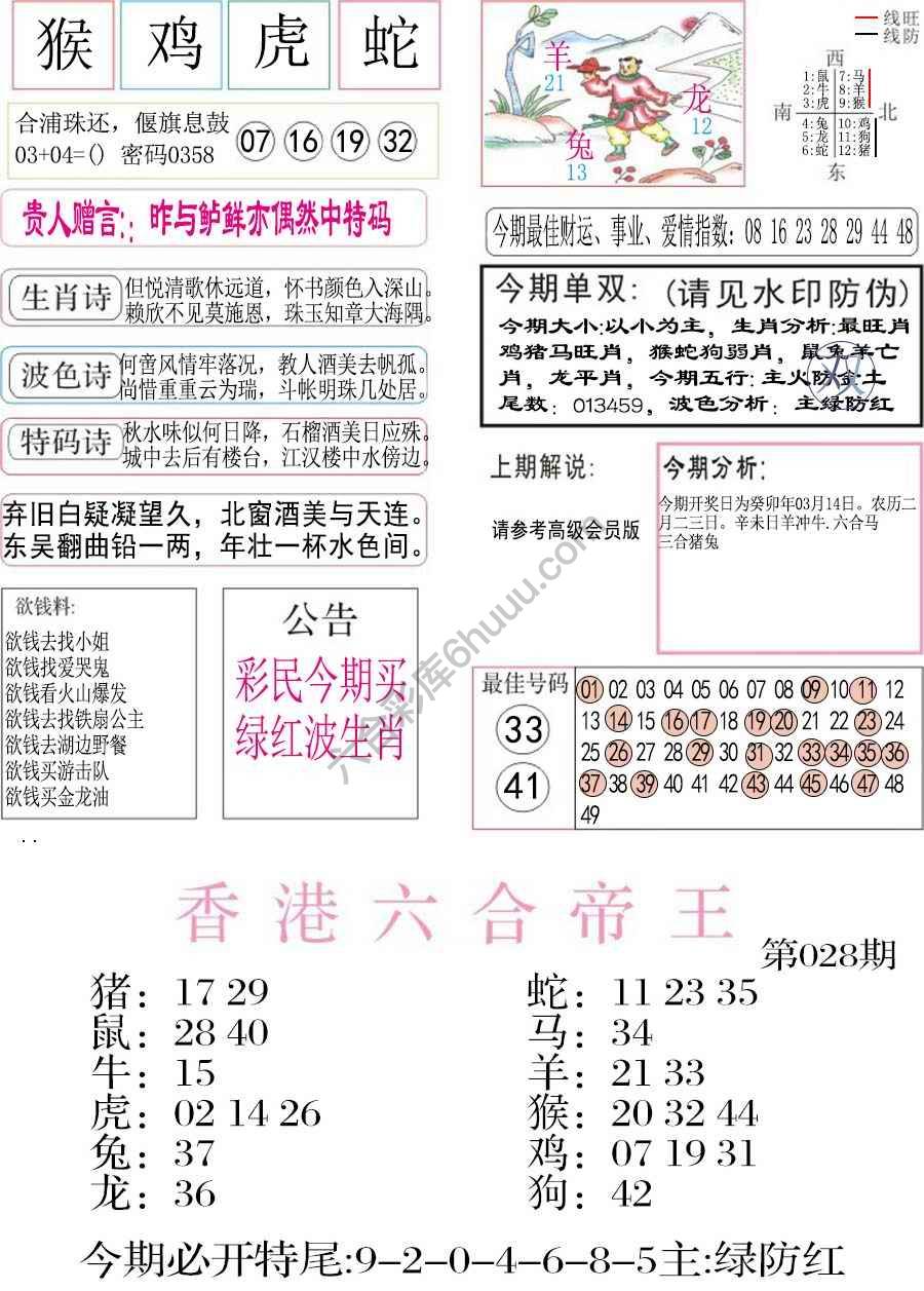 凤凰闲情