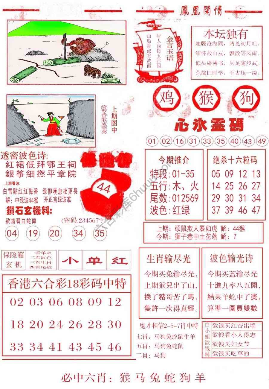 凤凰闲情