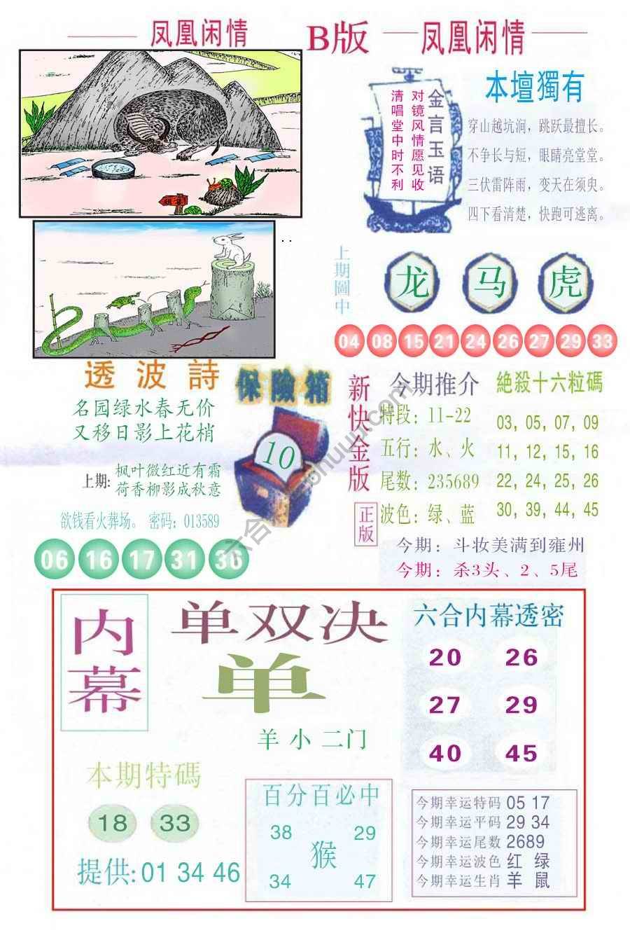 凤凰闲情