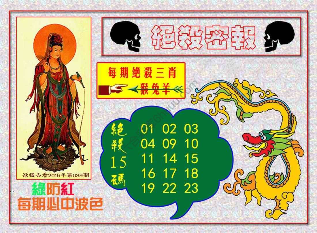 绝杀密报