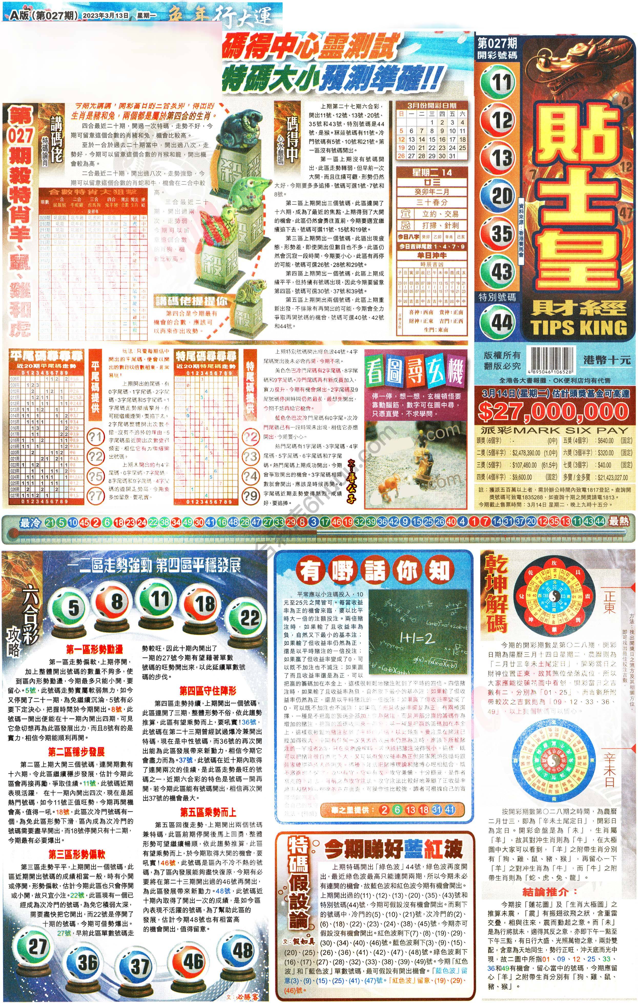 大版贴士皇