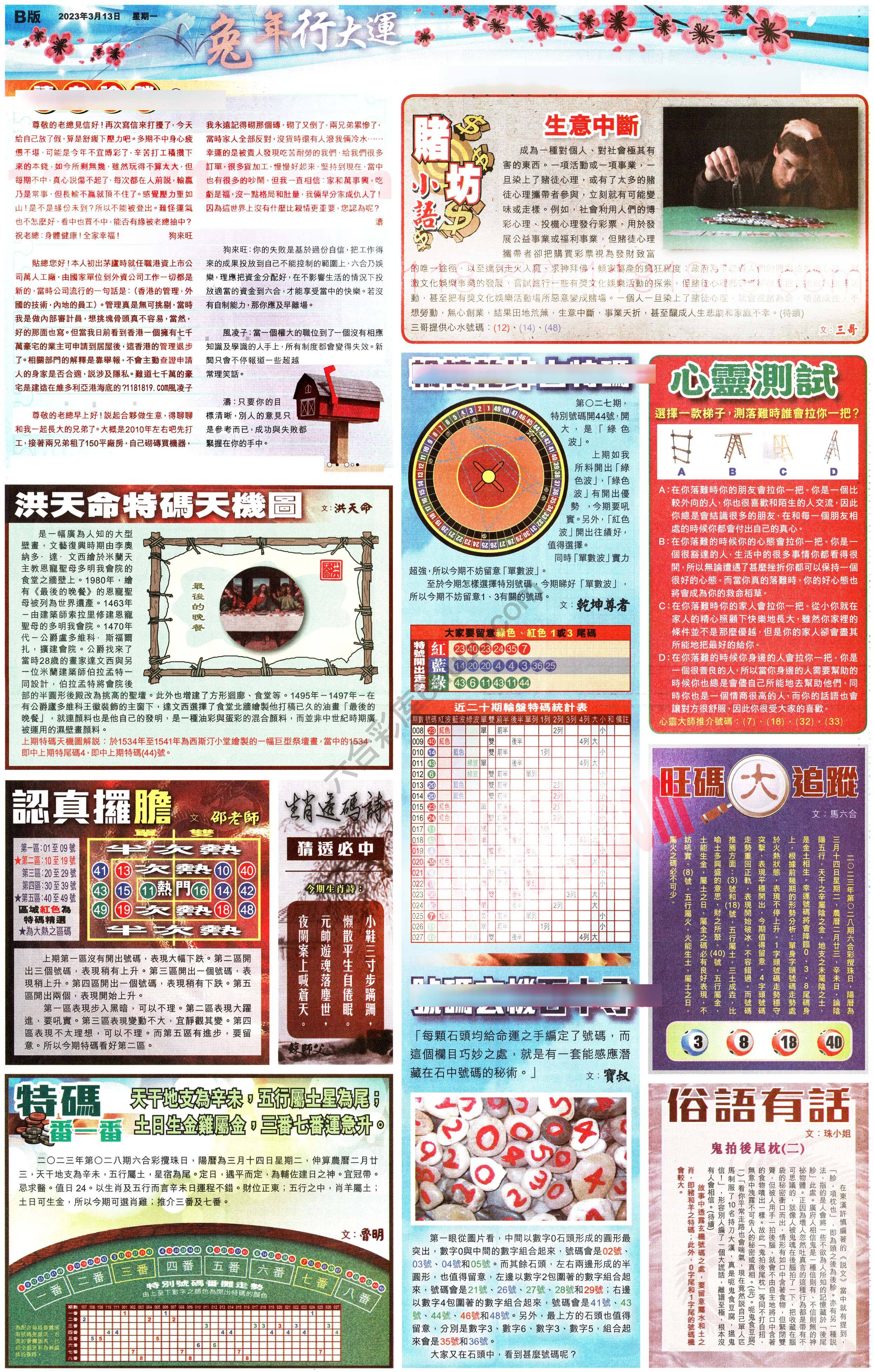 大版贴士皇