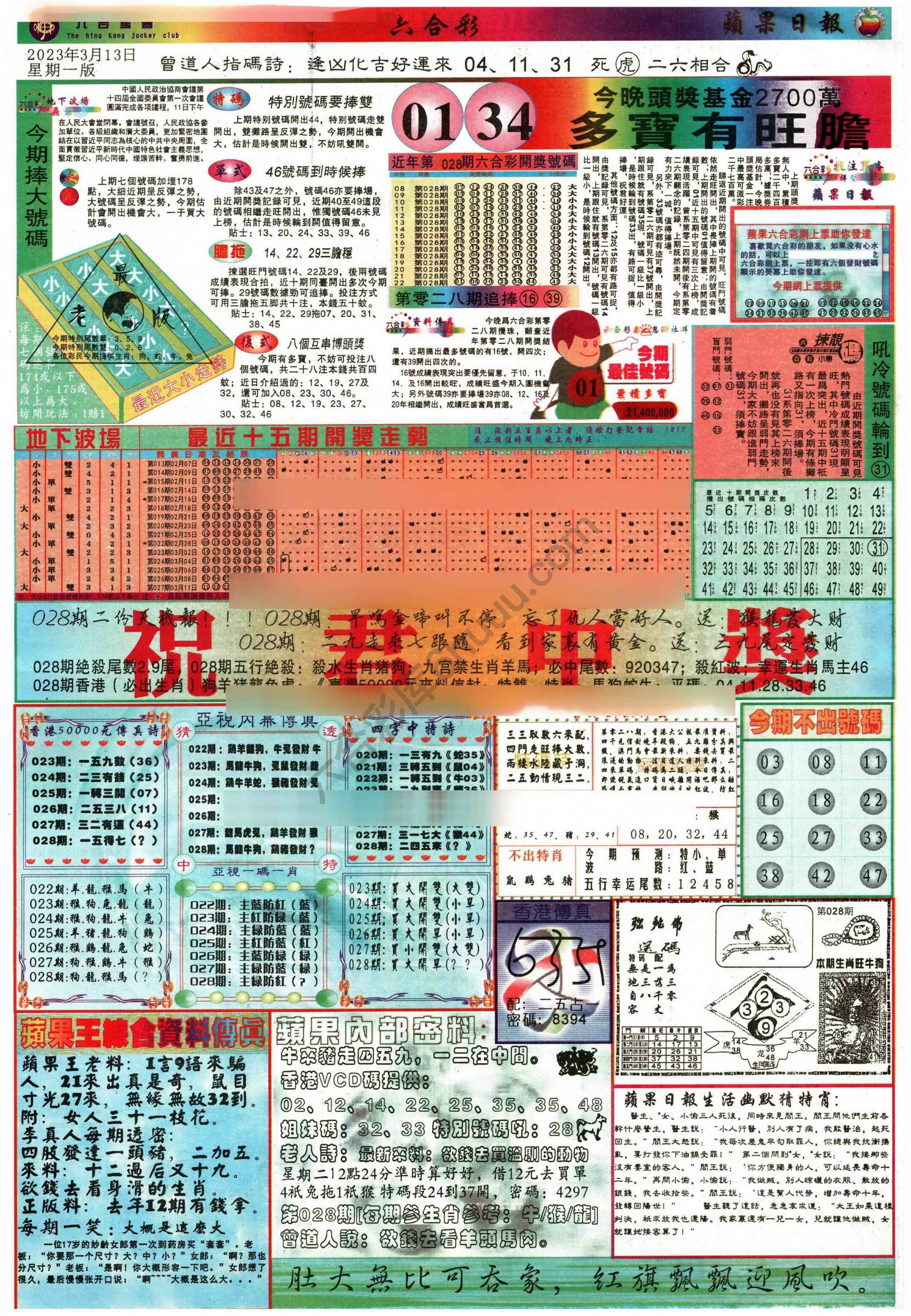 苹果日报