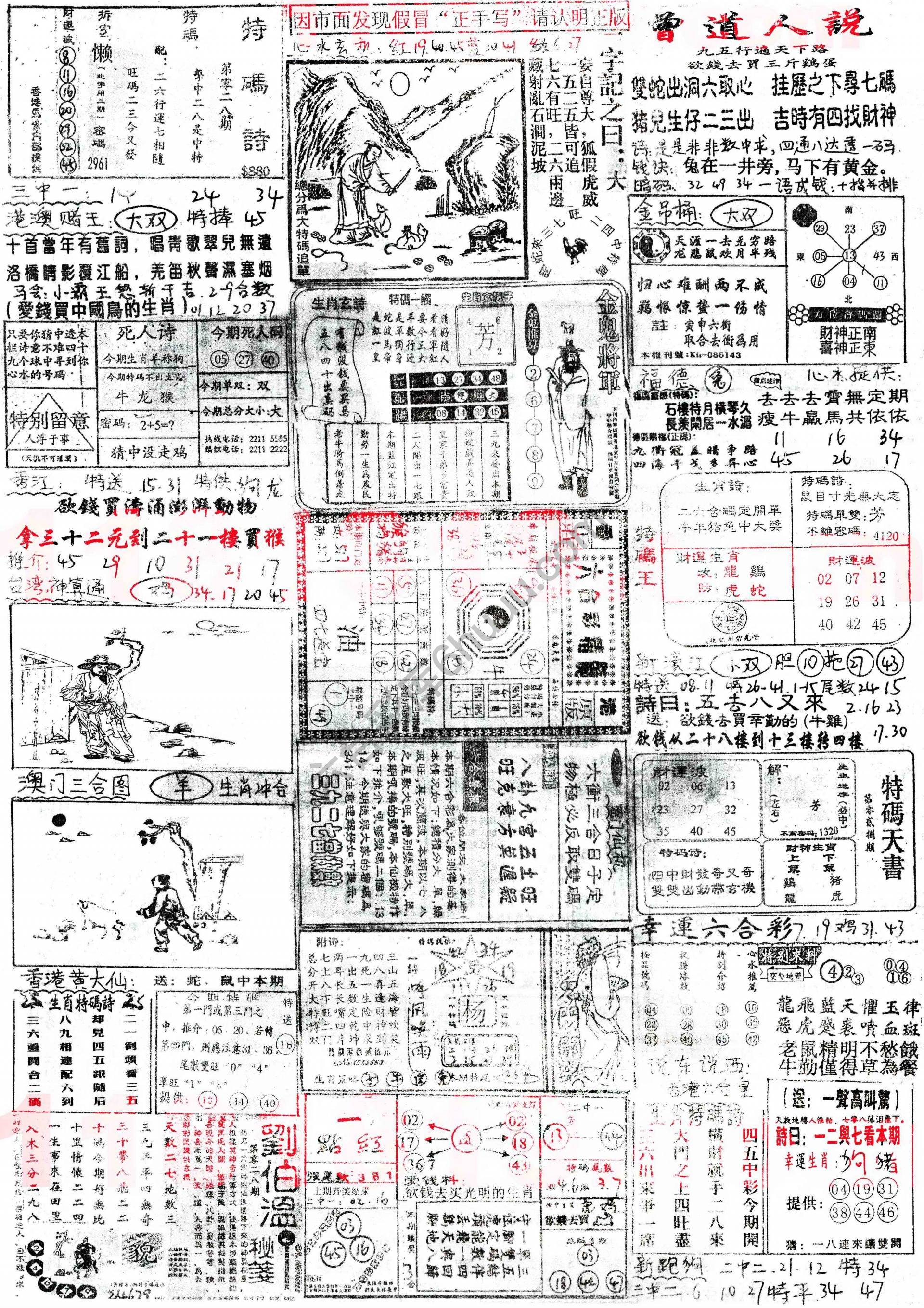 正手写