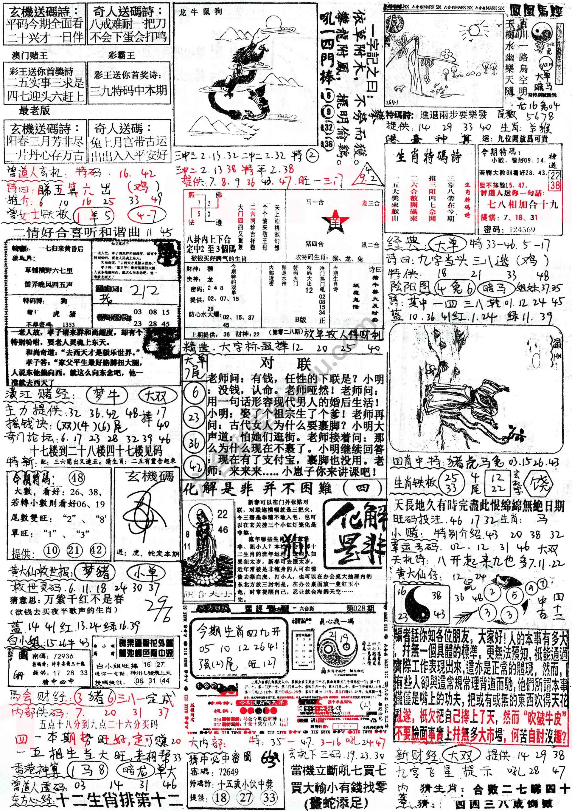 正手写