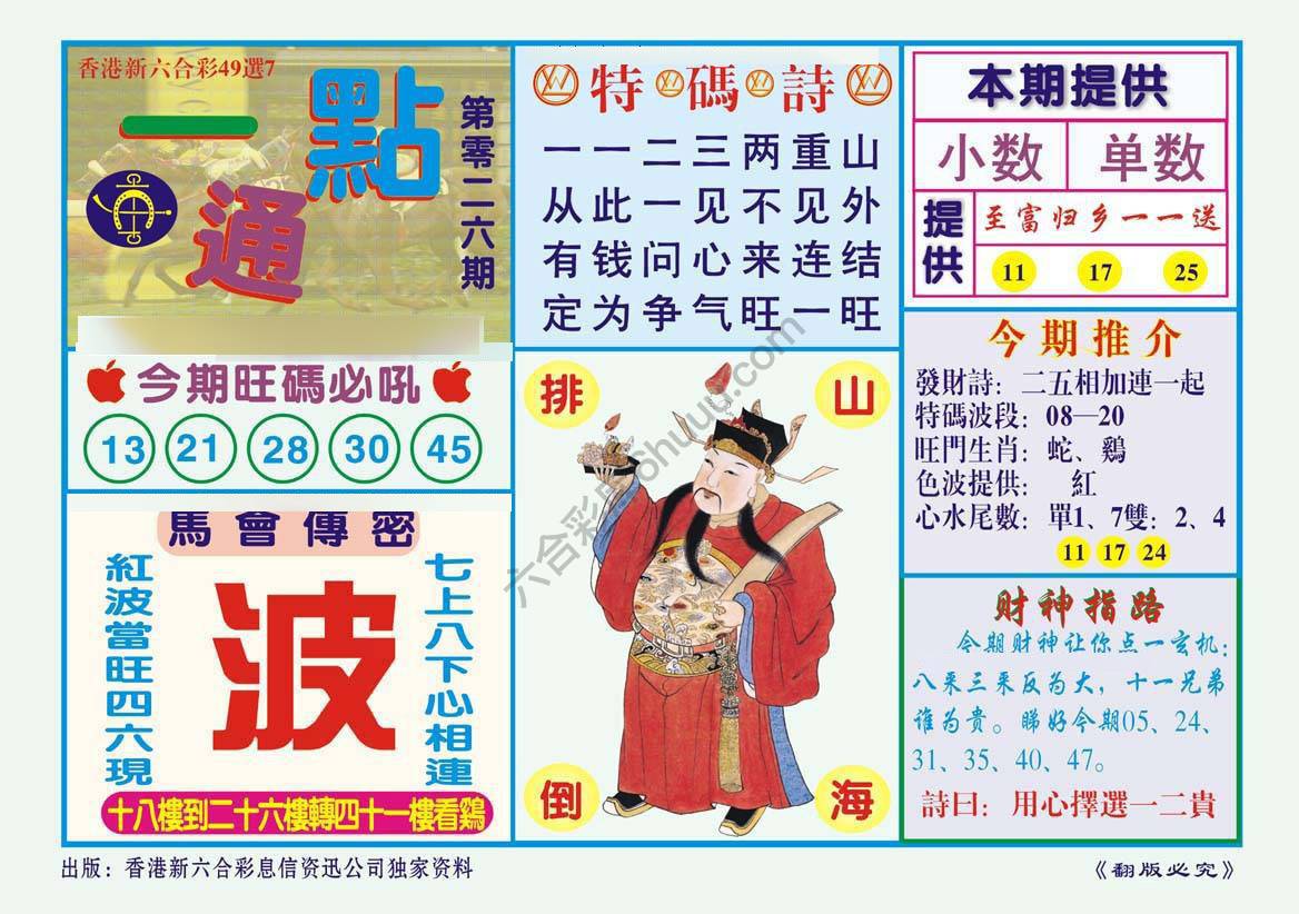 一点通