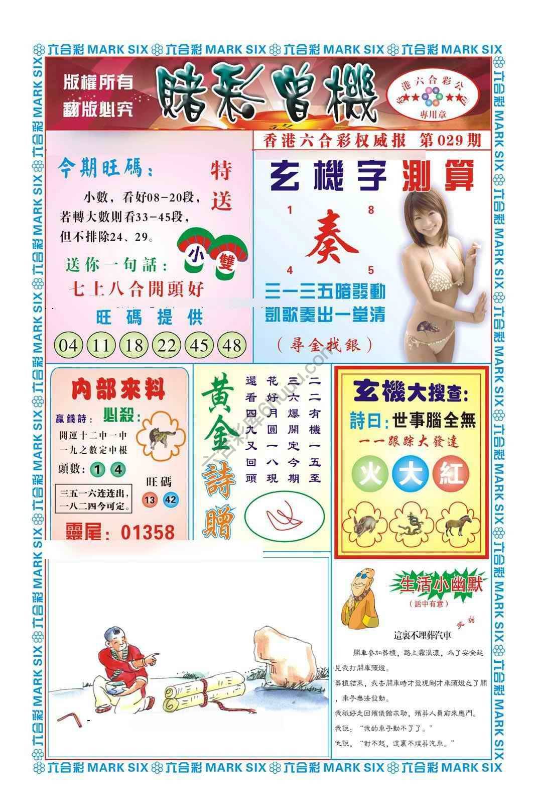 赌彩曾机
