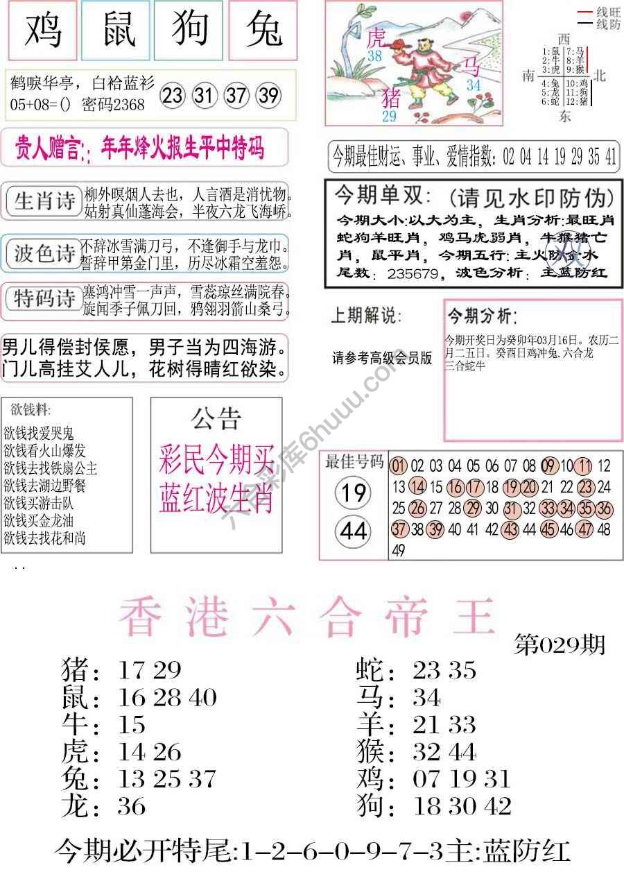 凤凰闲情