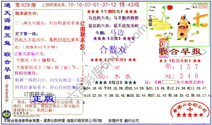 联合早报