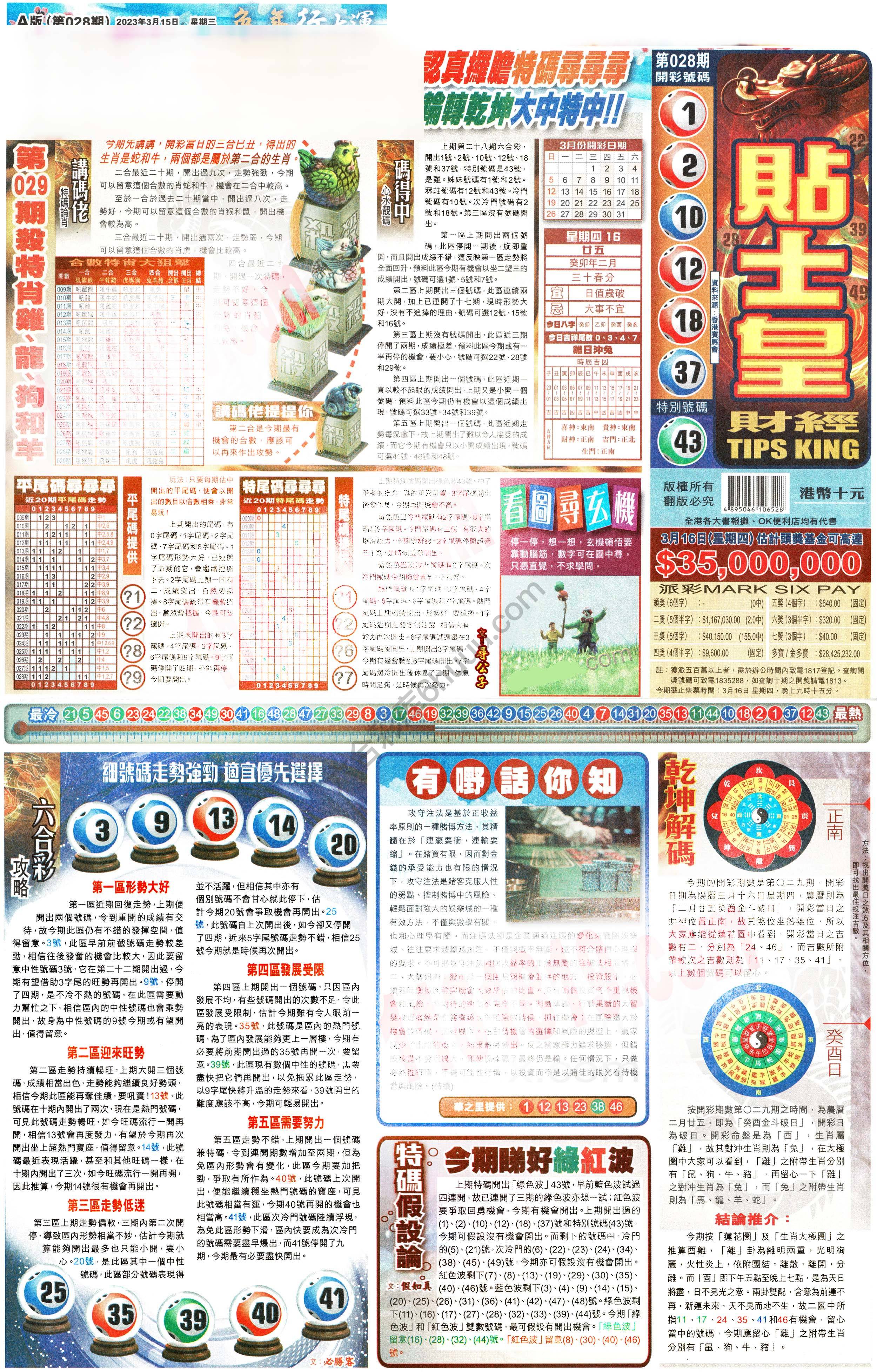 大版贴士皇