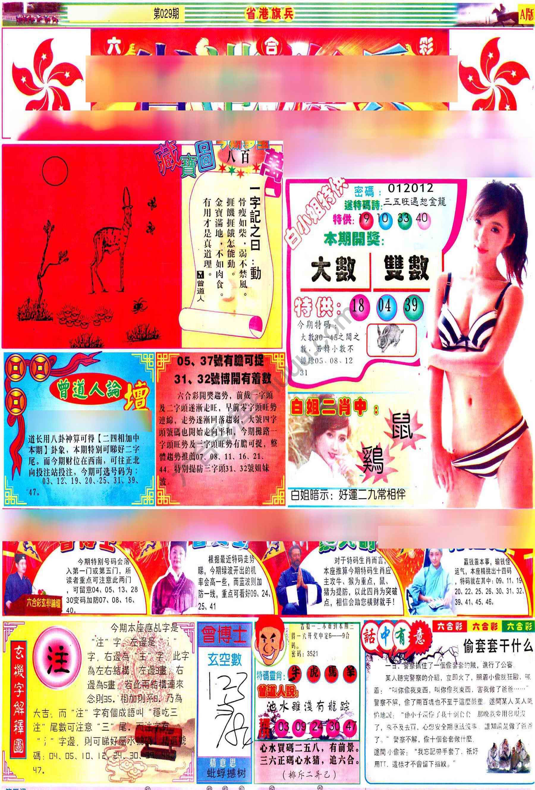 省港旗兵
