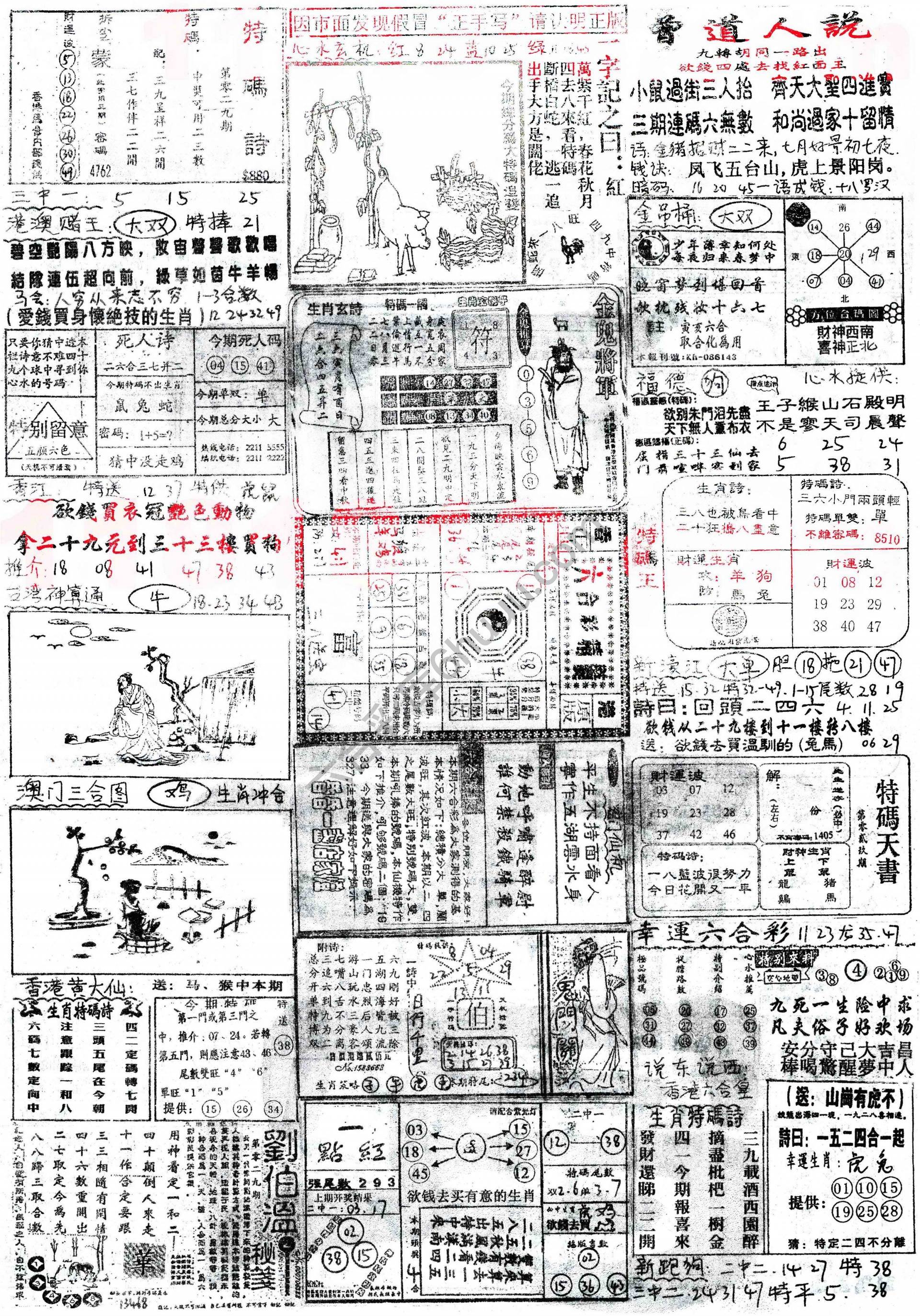 正手写