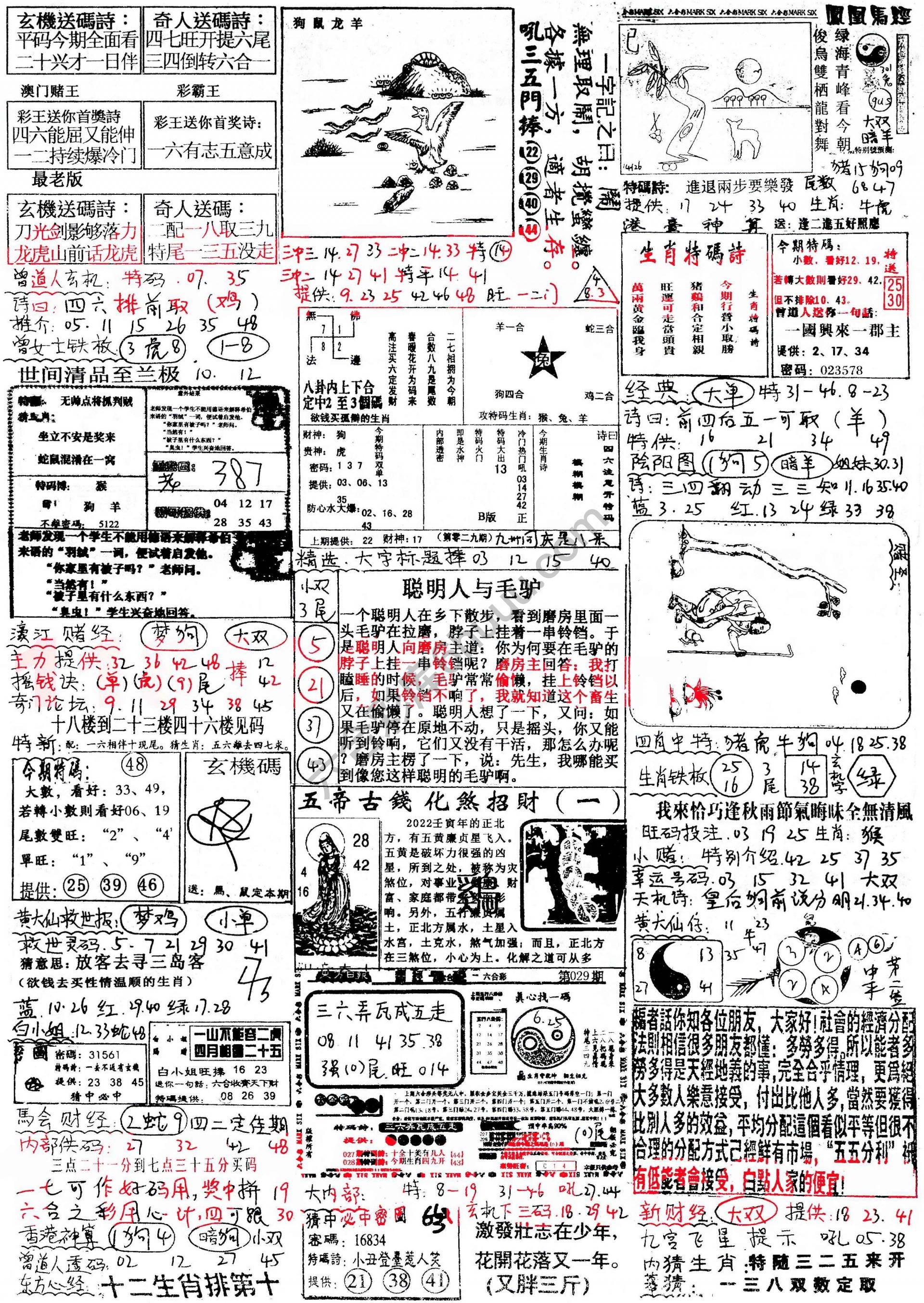 正手写
