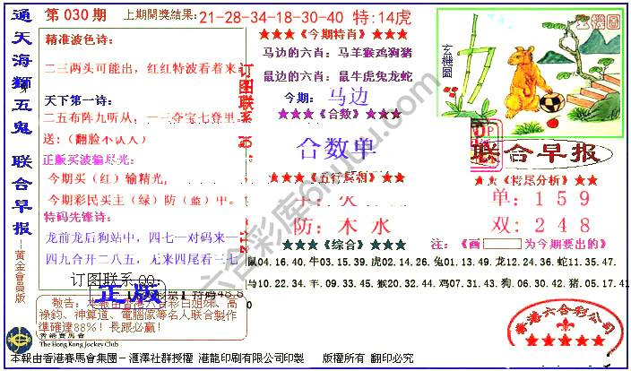联合早报