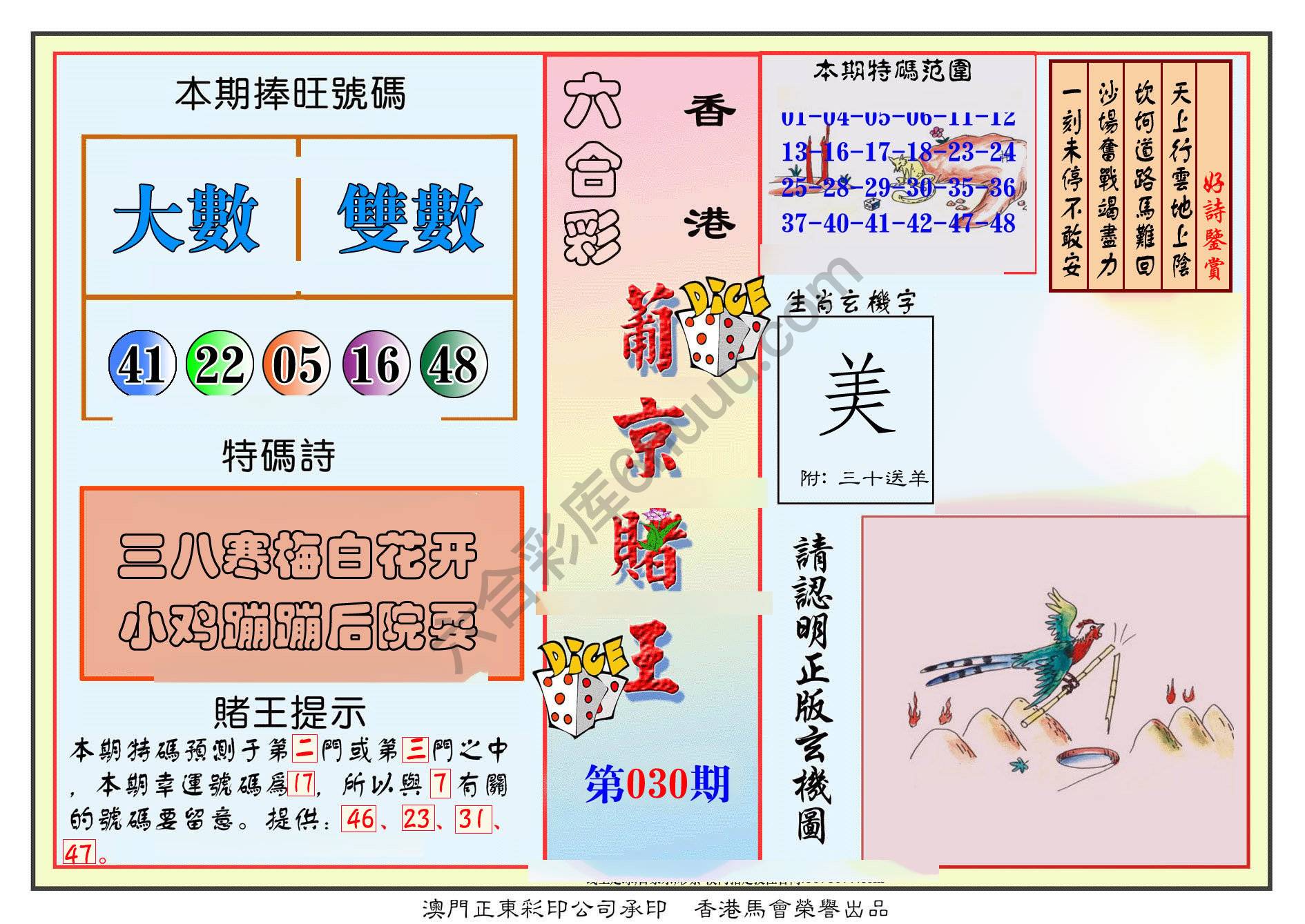 葡京赌王