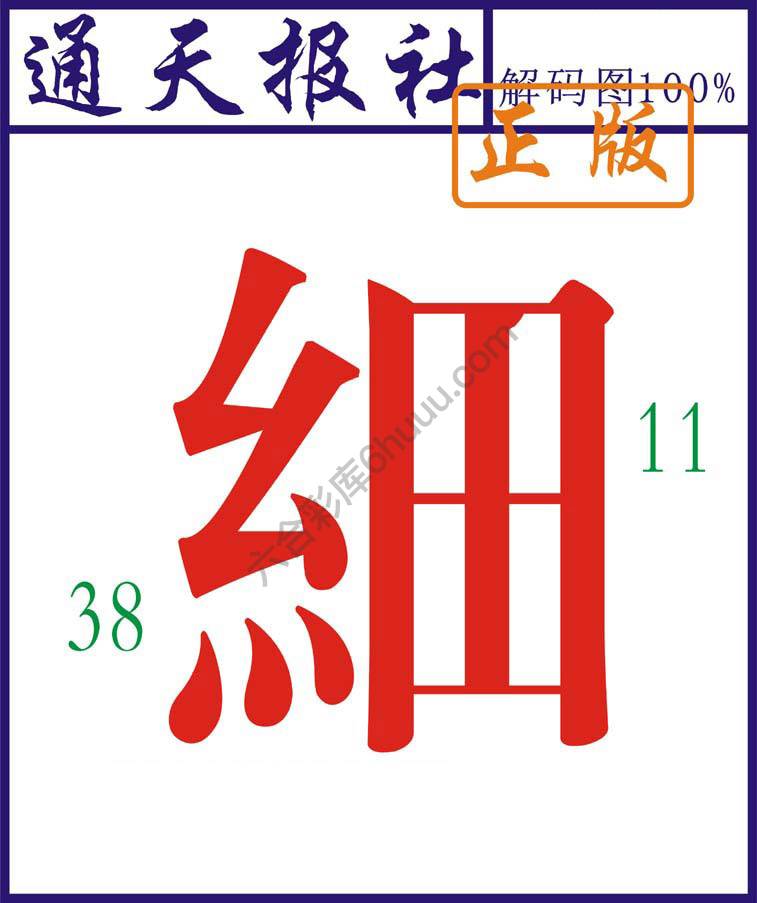通天报社