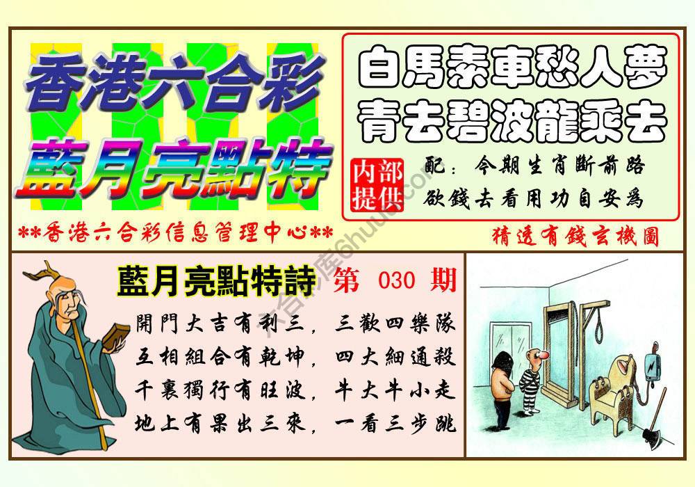 蓝月亮点特