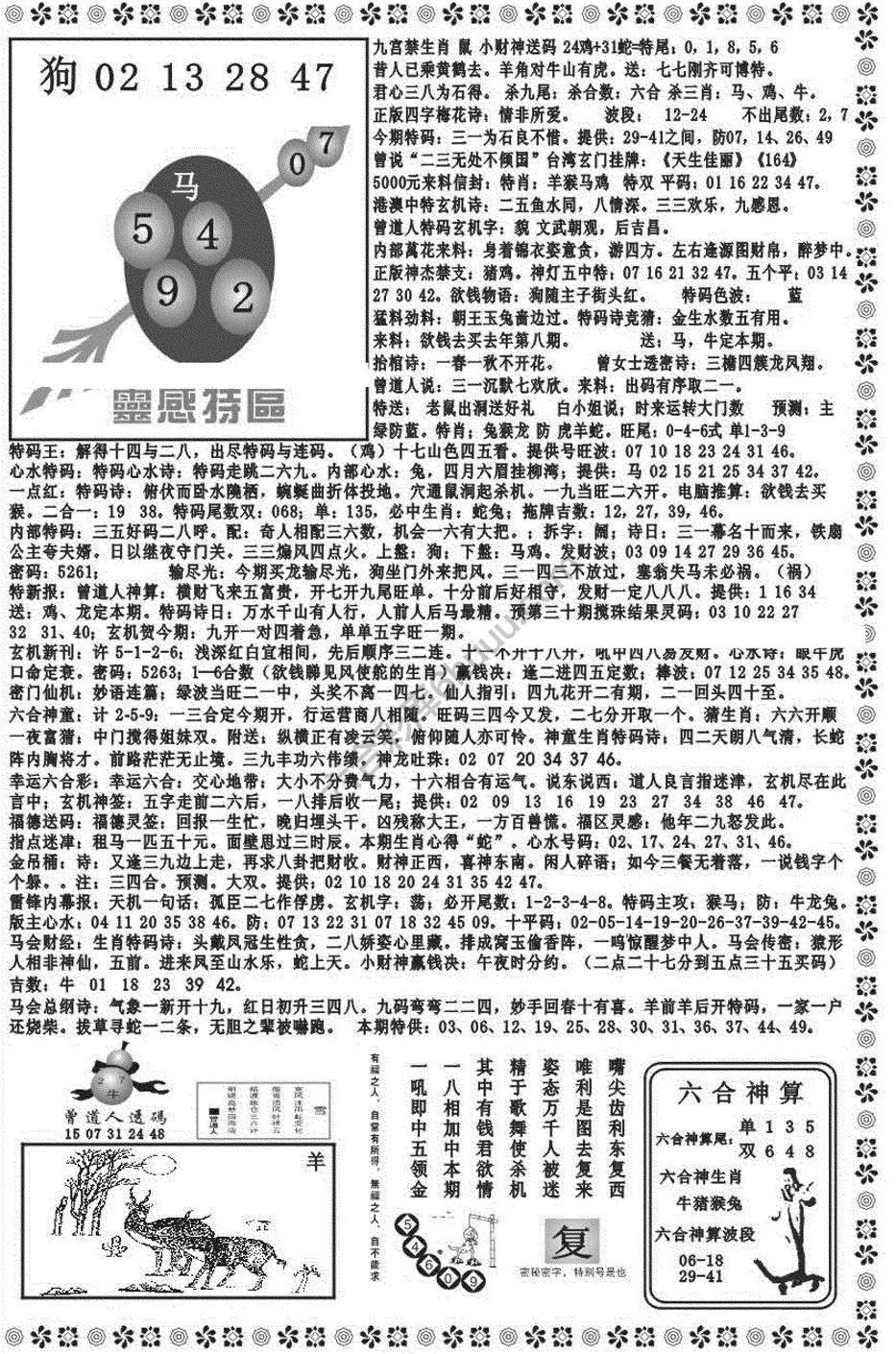 新香港彩霸王