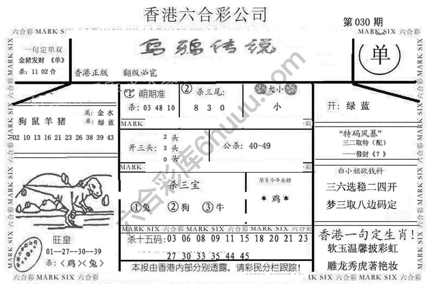 乌鸦传说