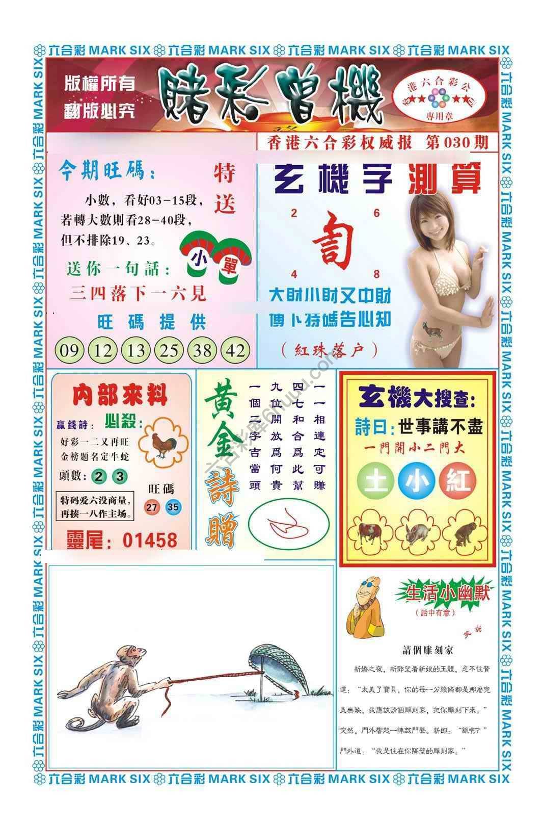 赌彩曾机