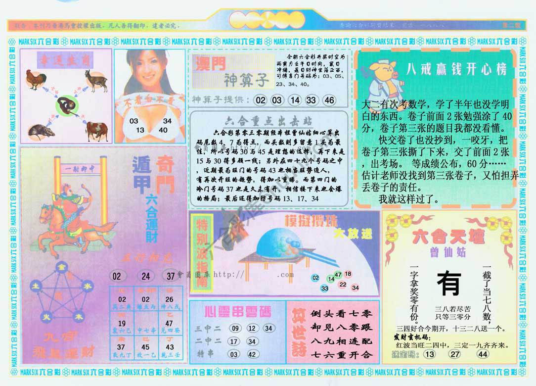 港澳大拼盘