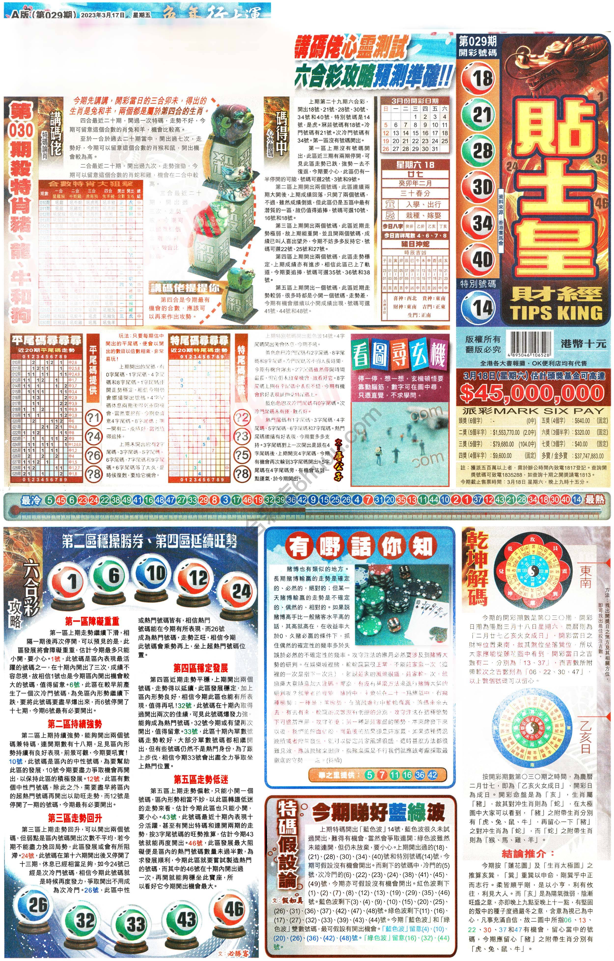 大版贴士皇