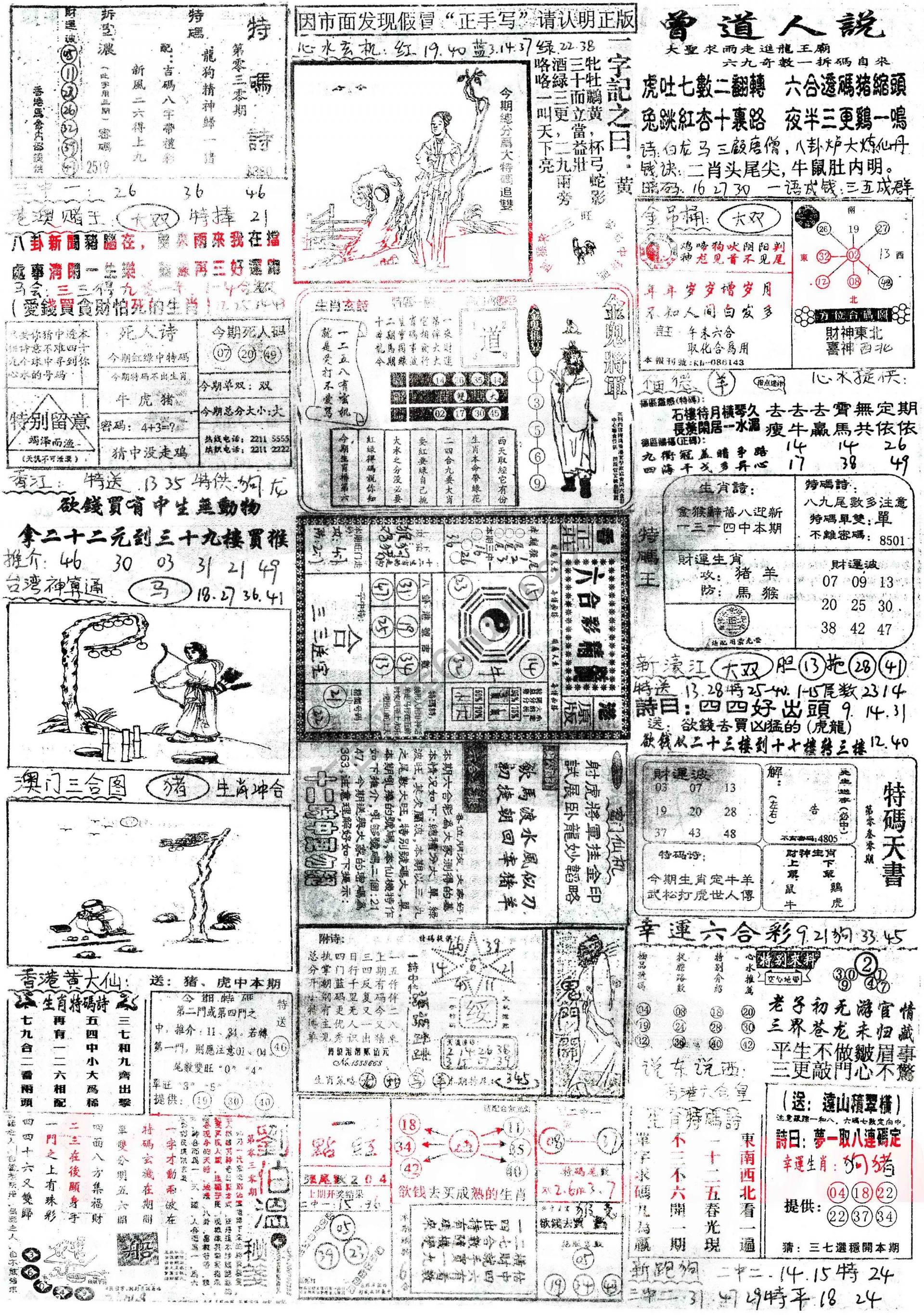 正手写