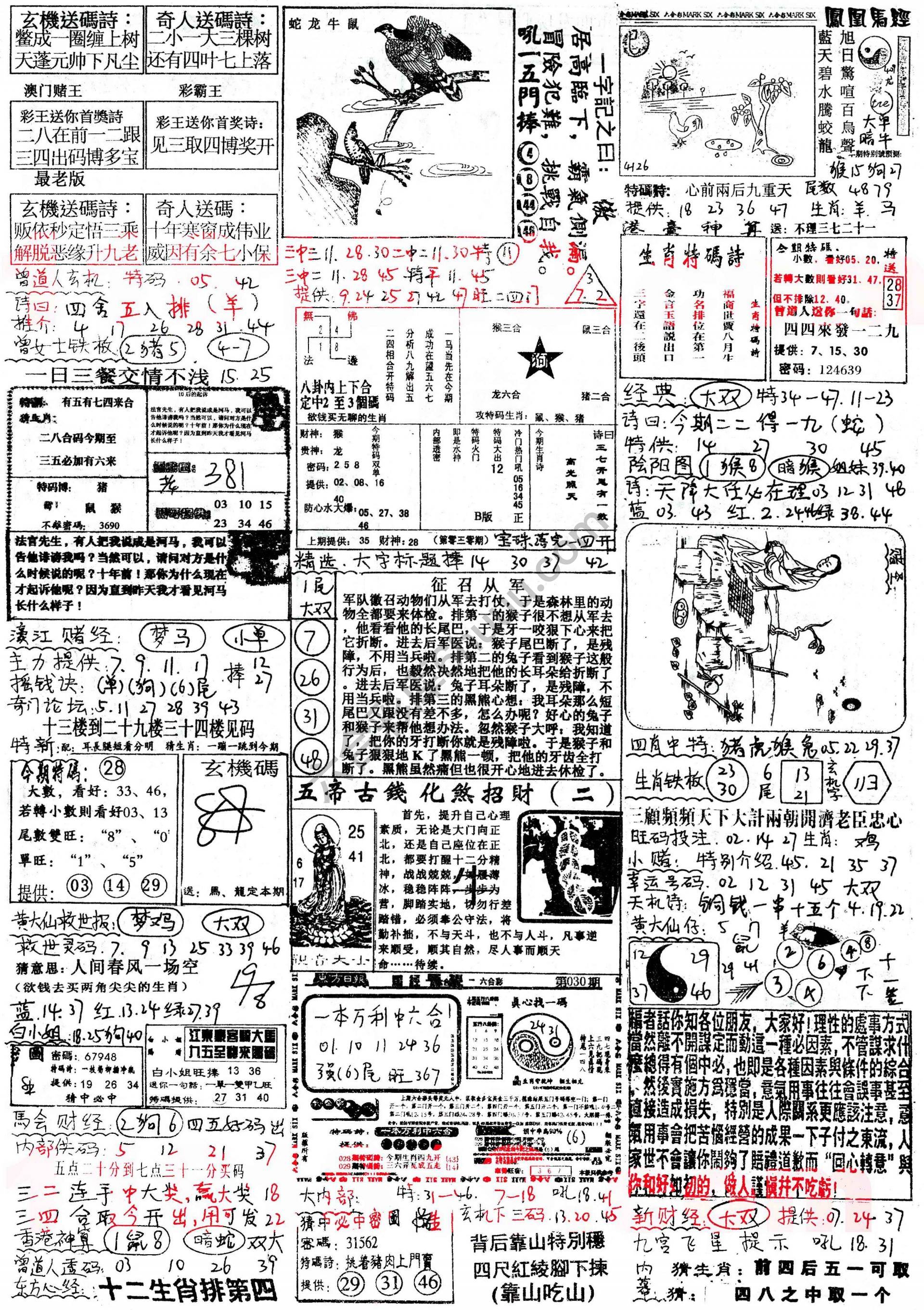 正手写