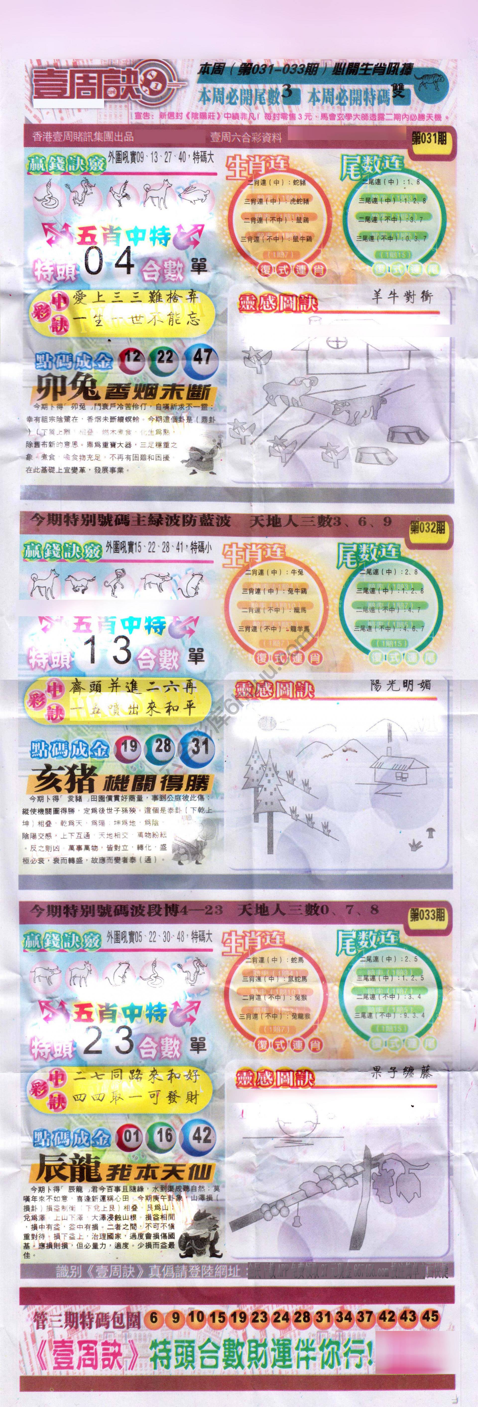 一周决