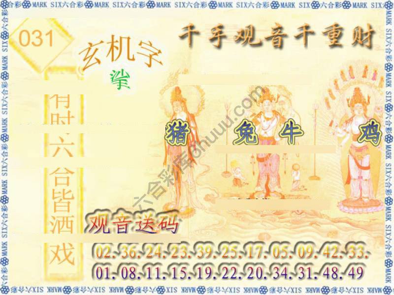 千手观音