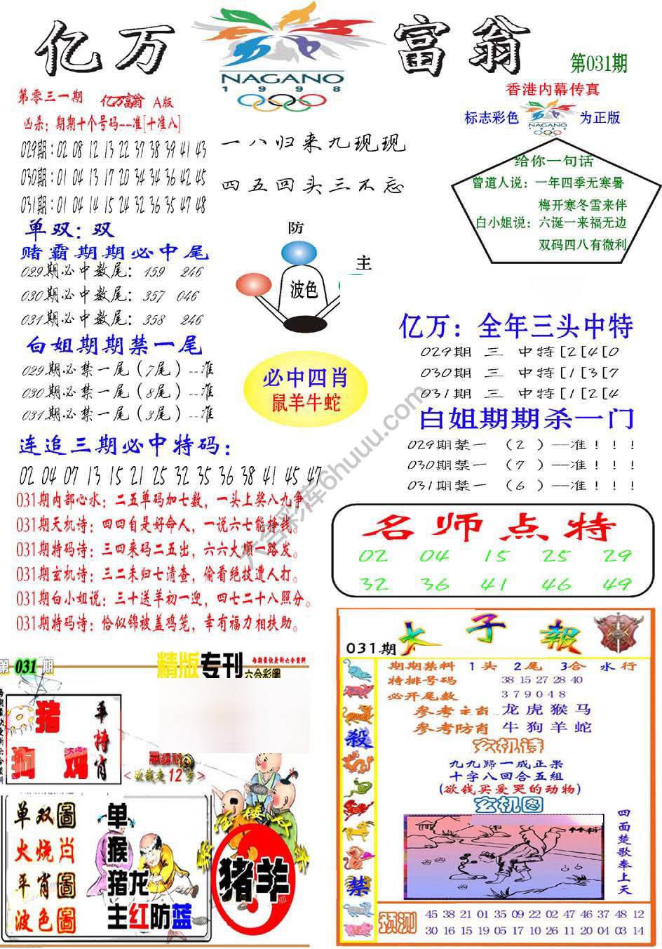亿万富翁