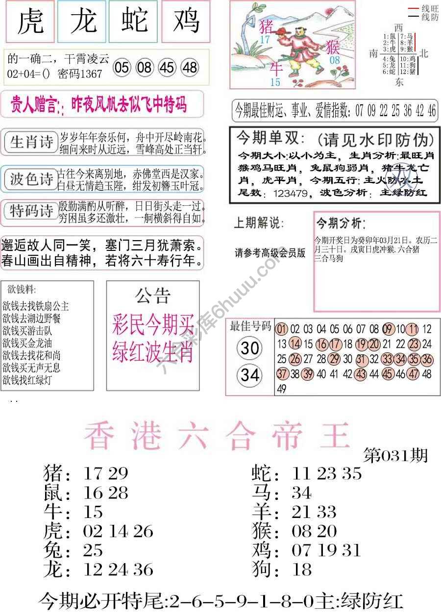 凤凰闲情