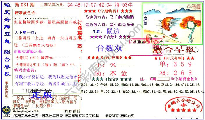 联合早报