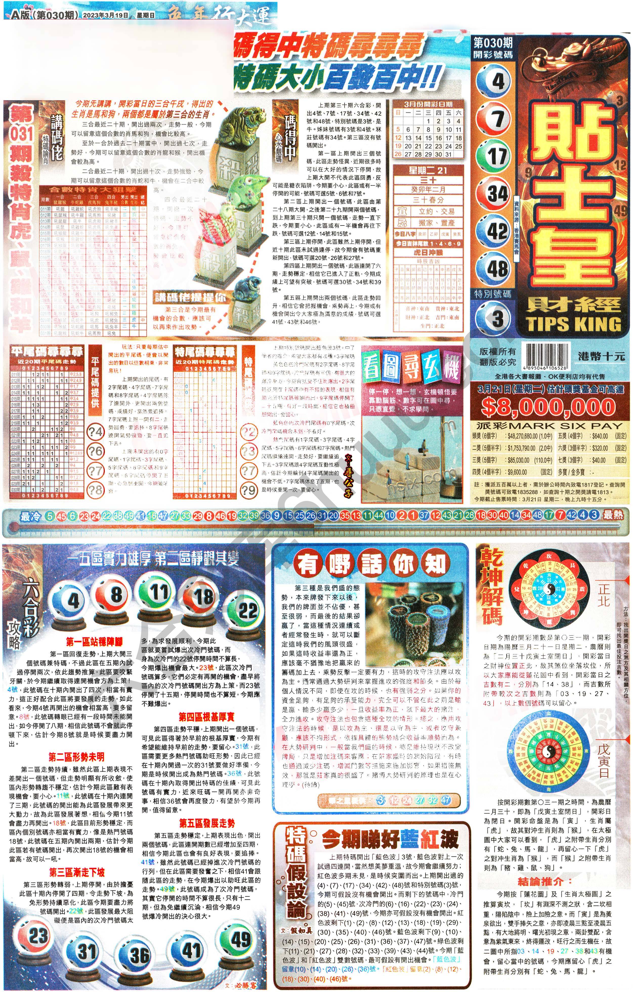大版贴士皇