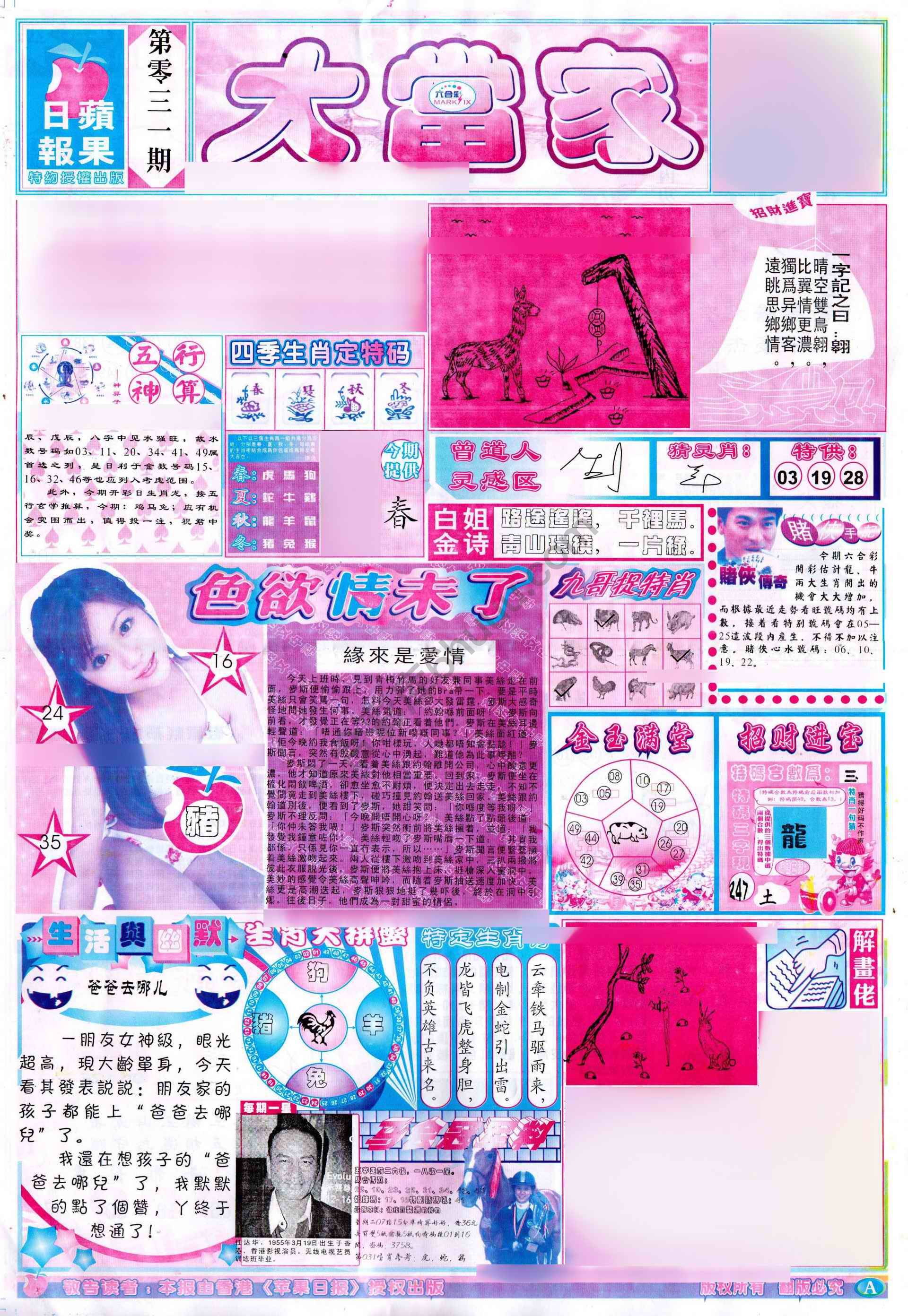 大当家