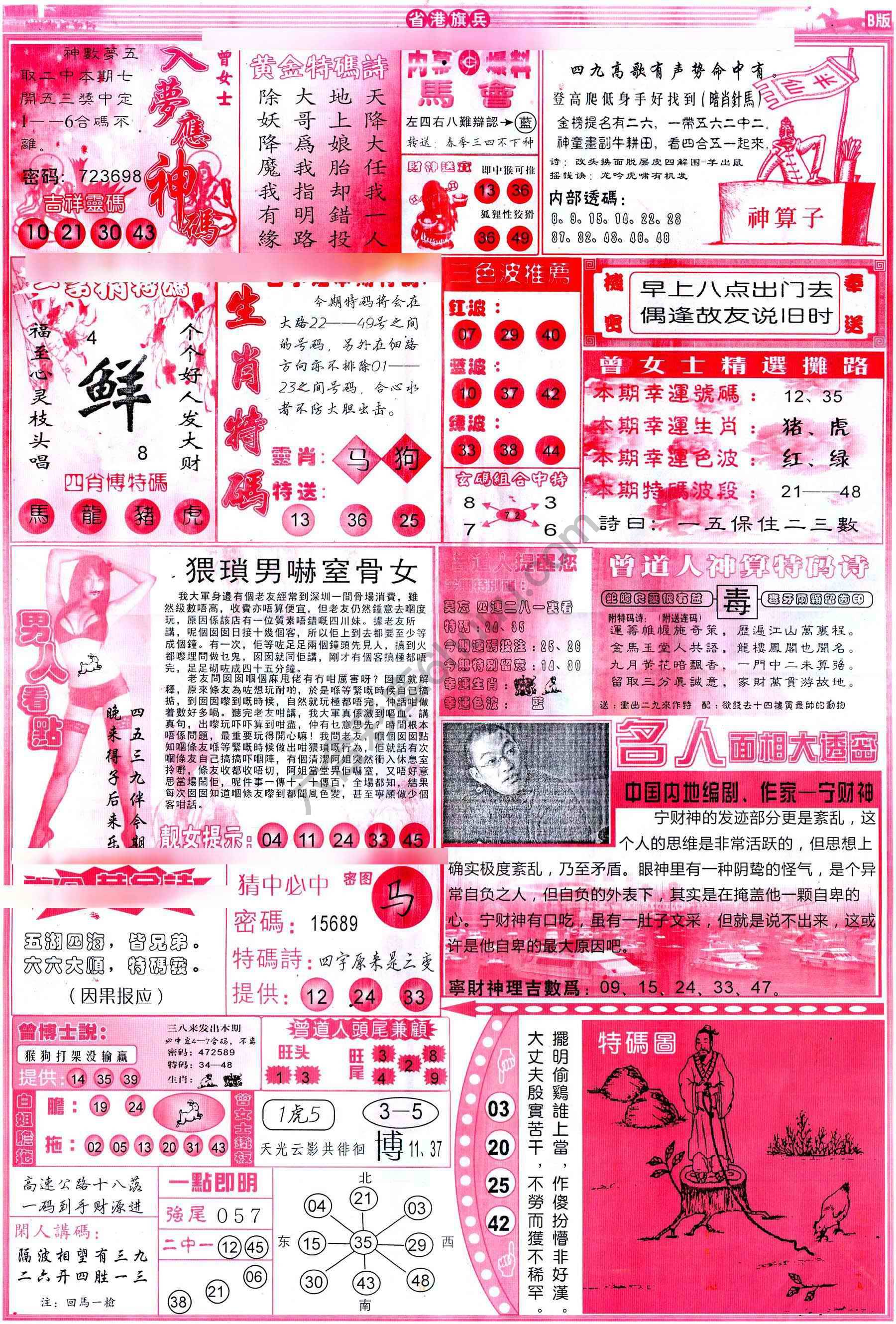 省港旗兵
