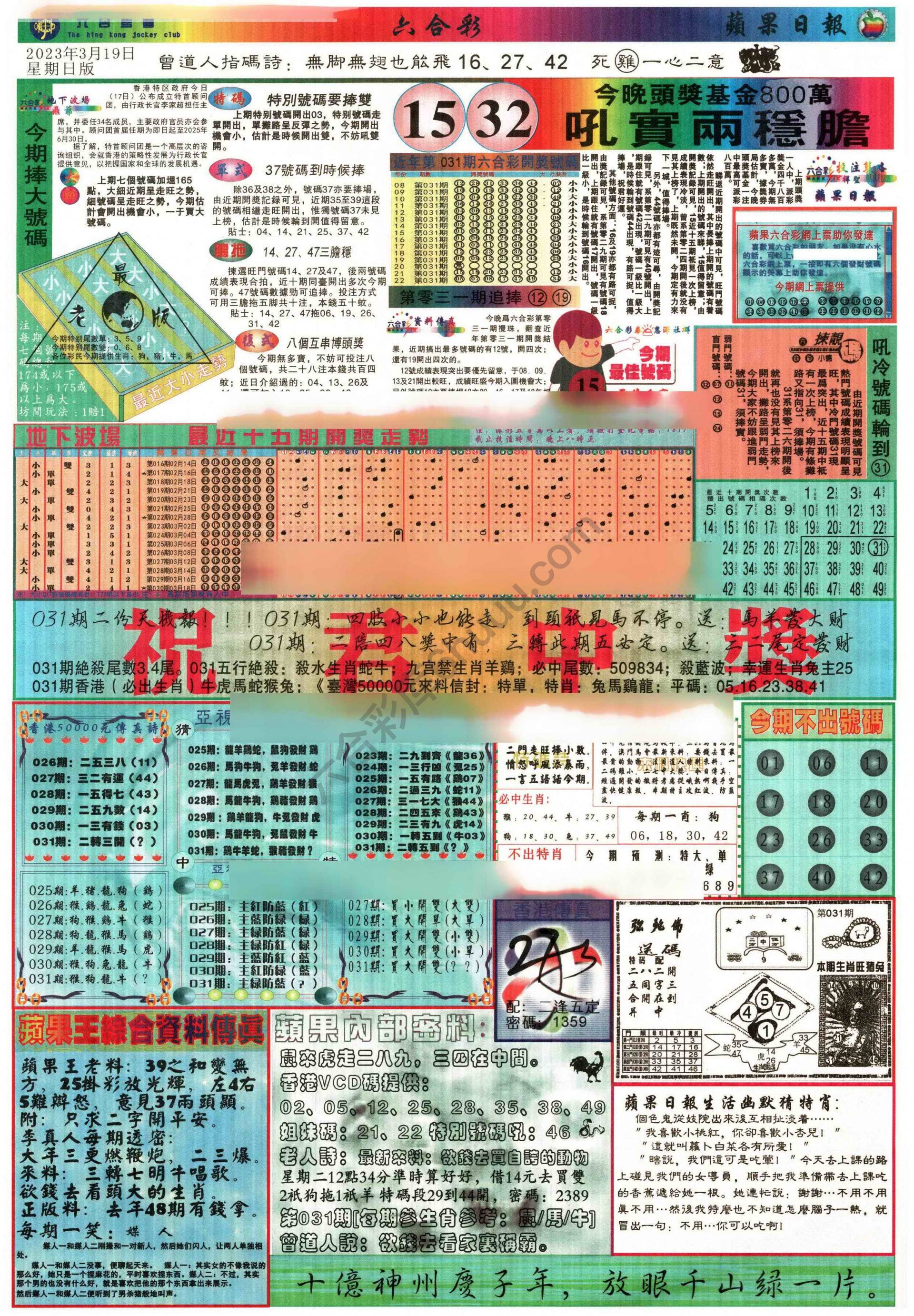 苹果日报