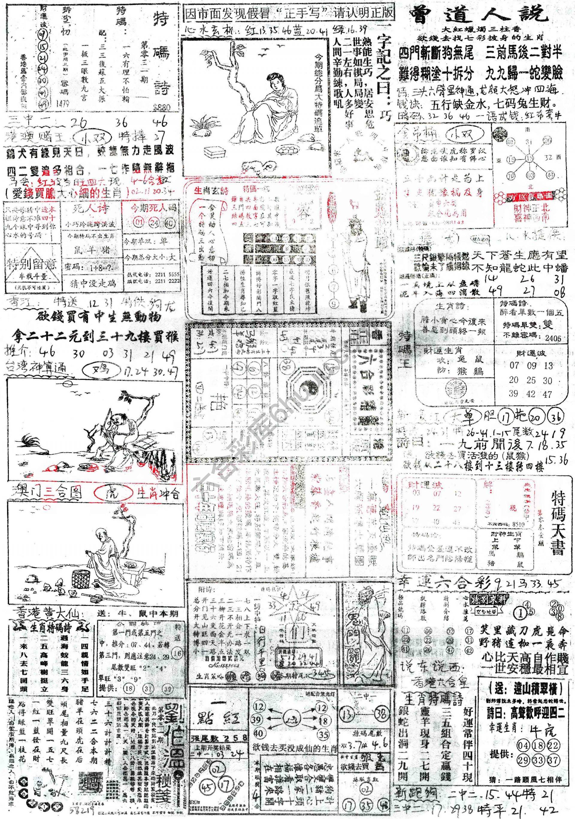 正手写
