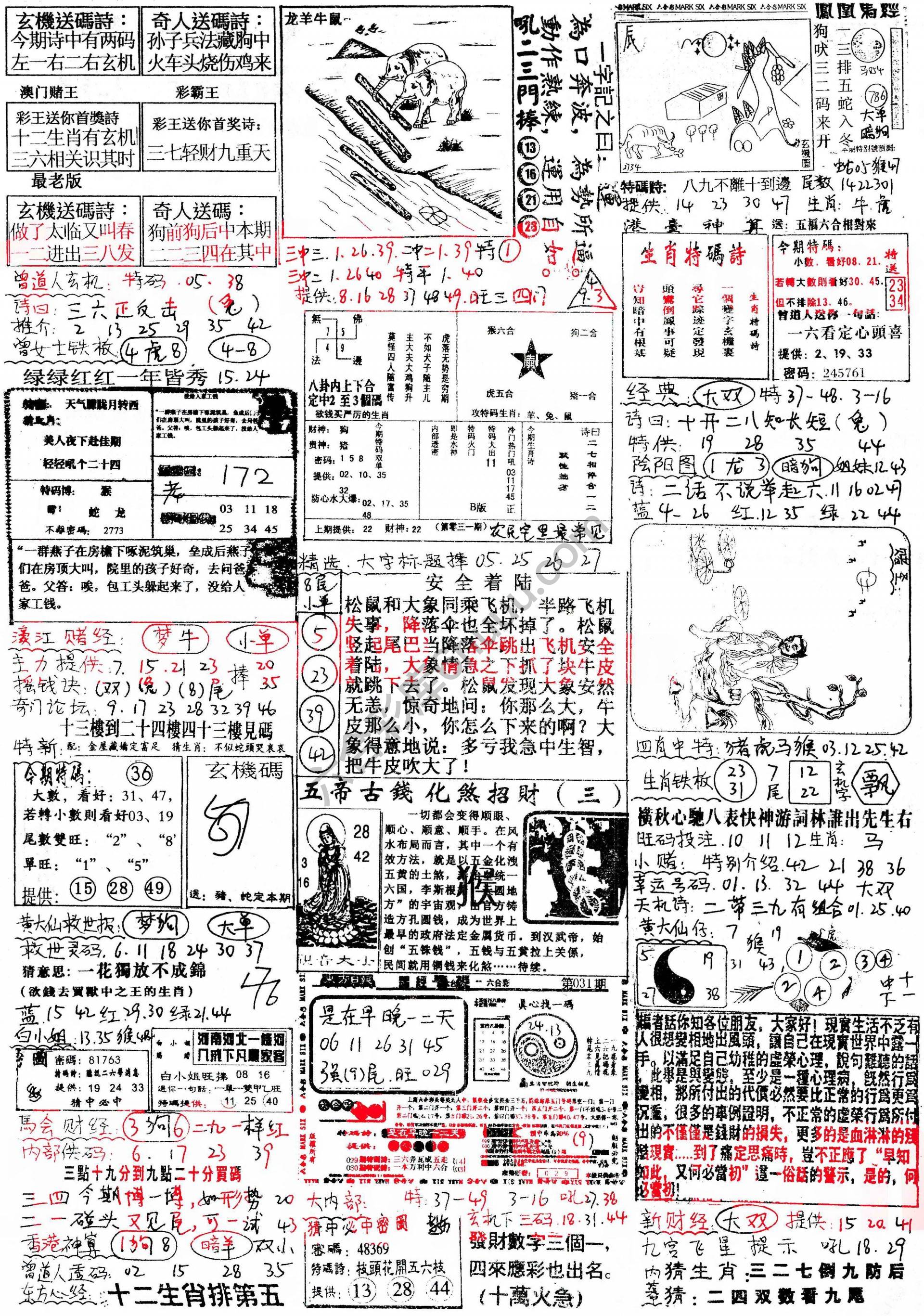 正手写
