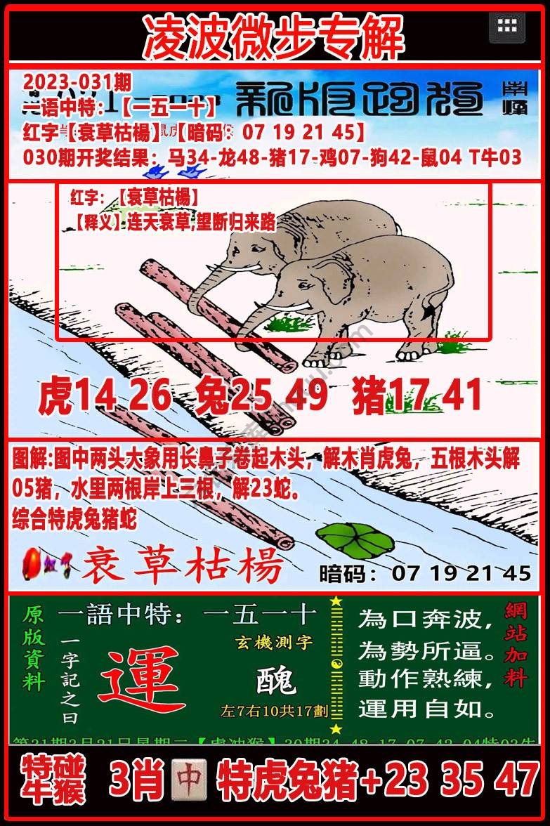 凌波微步解跑狗